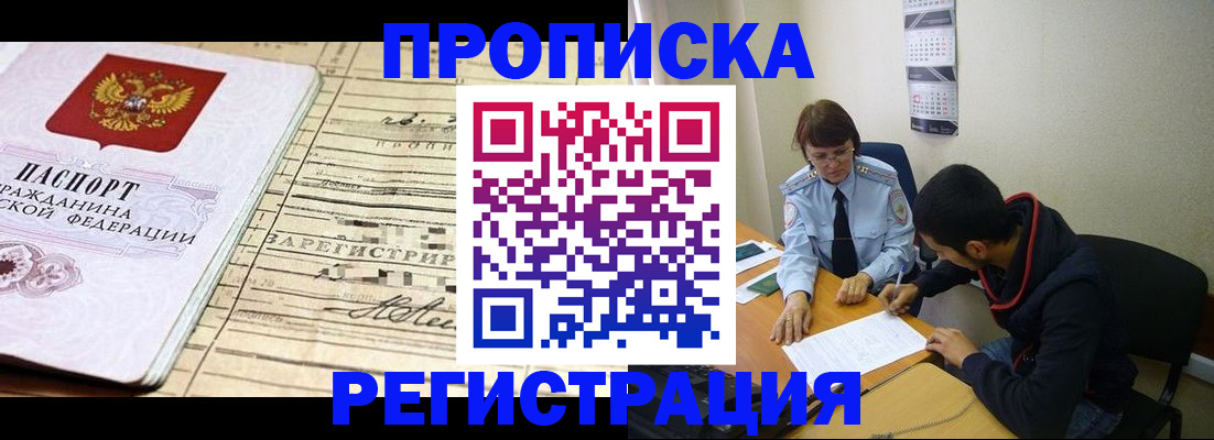 регистрация в Сатке